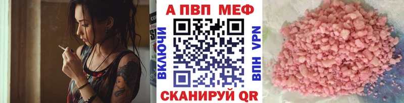 купить наркотики цена  Черкесск  APVP мука 