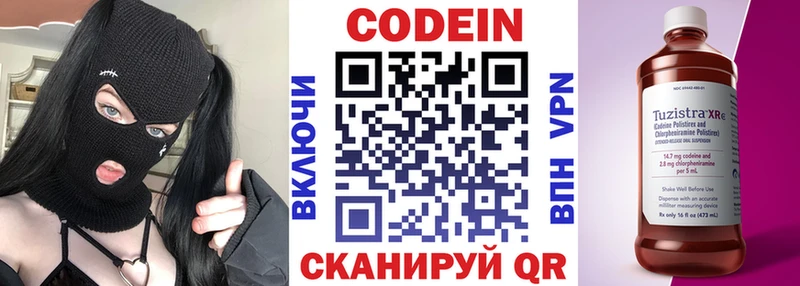сколько стоит  Черкесск  Кодеин напиток Lean (лин) 