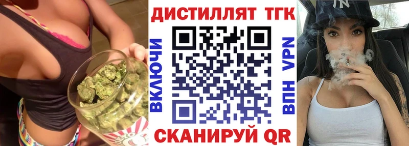 ТГК гашишное масло Черкесск